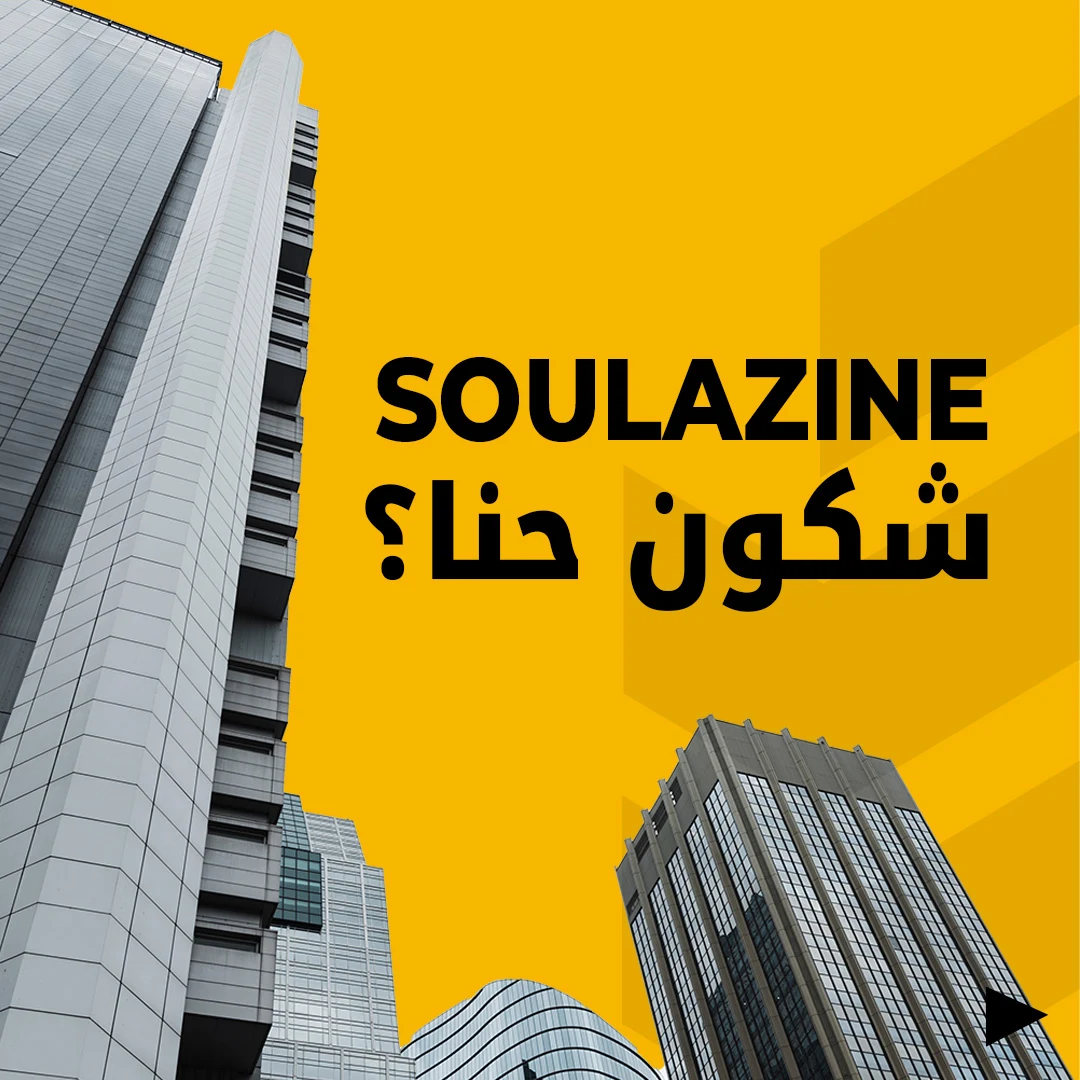 Soulazine — Social design & content