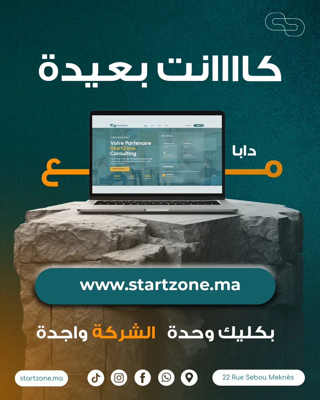 Startzone — Social media artwork 3